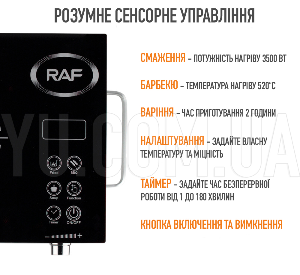 Інфрачервона настільна одноконфоркова плита RAF 8003 (3500W) сенсорна з таймером для всіх видів посуду Інфрачервона настільна одноконфоркова плита RAF 8003 (3500W) сенсорна з таймером для всіх видів посуду